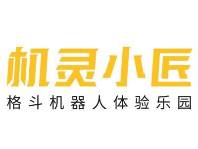 机灵小匠