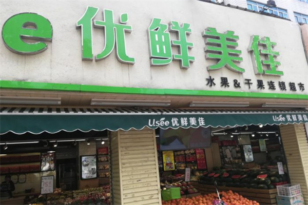 优鲜美佳加盟