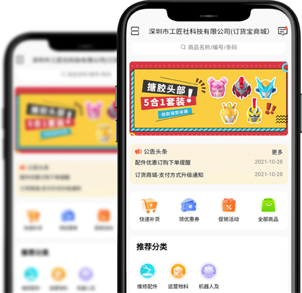 机灵小匠加盟