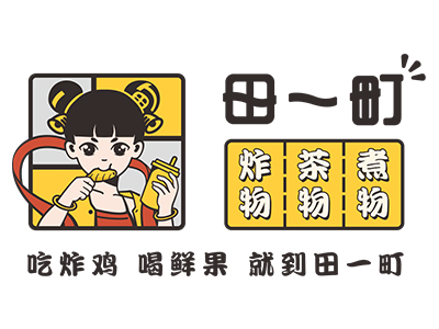 田一町加盟电话