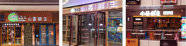 小面鲜生加盟