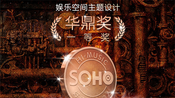 苏荷酒吧加盟