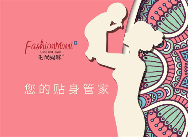 时尚妈咪产后恢复加盟