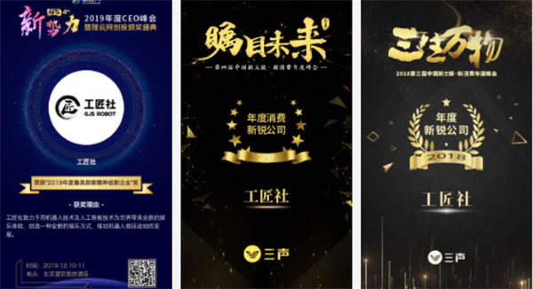 机灵小匠加盟