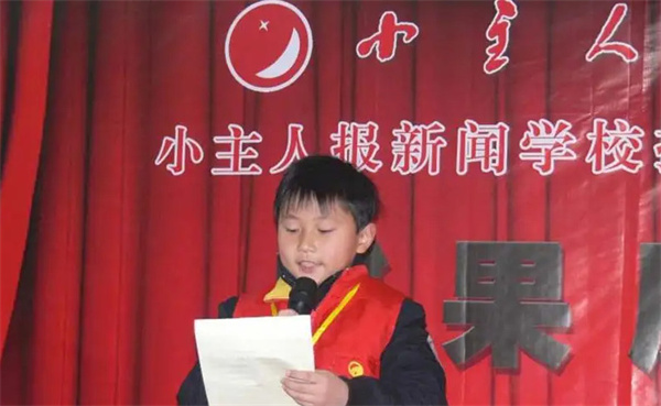 小主人报新闻学校加盟