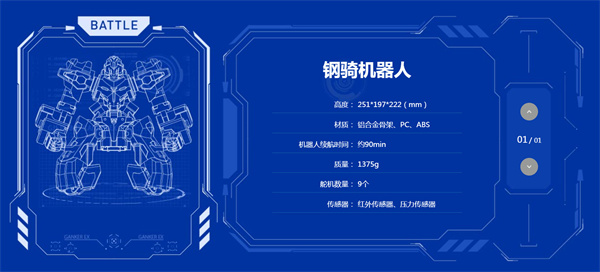 机灵小匠加盟