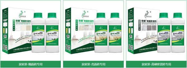 世卿防滑