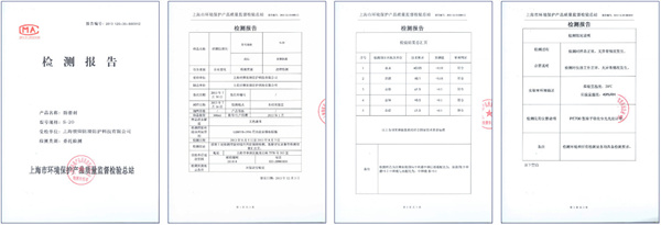 世卿防滑
