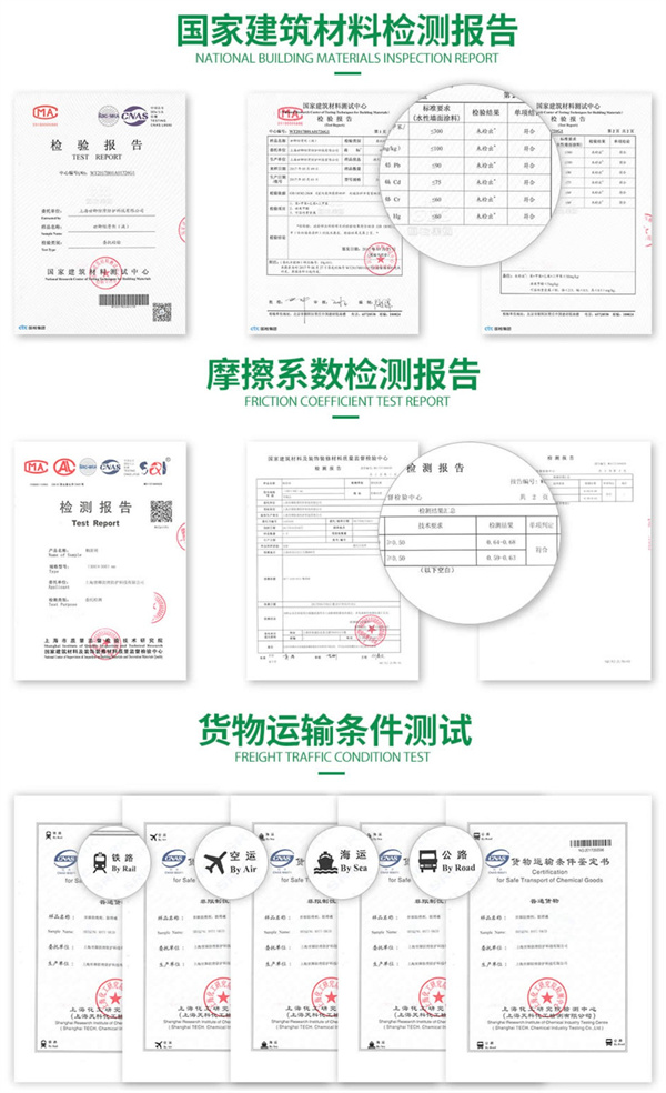 世卿防滑