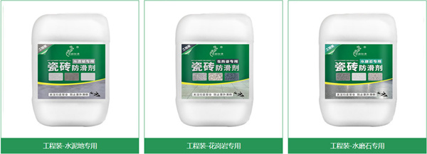 世卿防滑