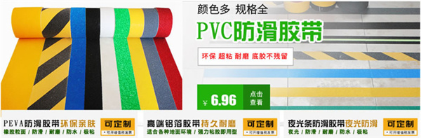 世卿防滑