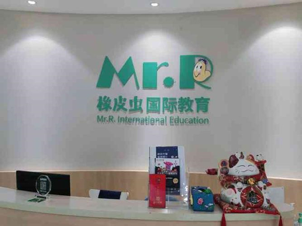 橡皮虫国际教育加盟
