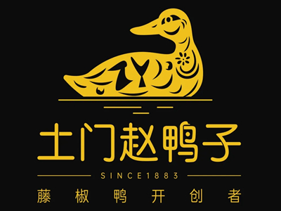 土门赵鸭子