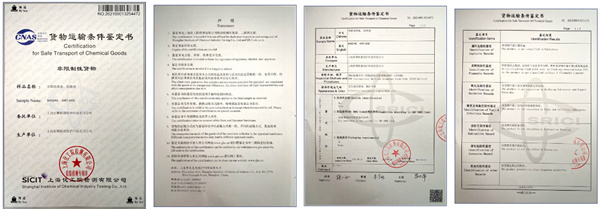 世卿防滑