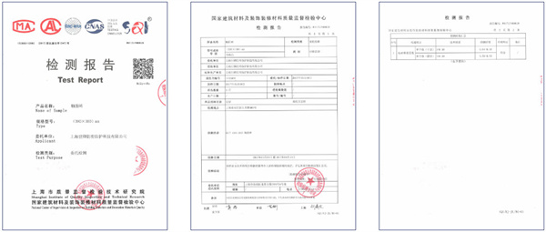 世卿防滑
