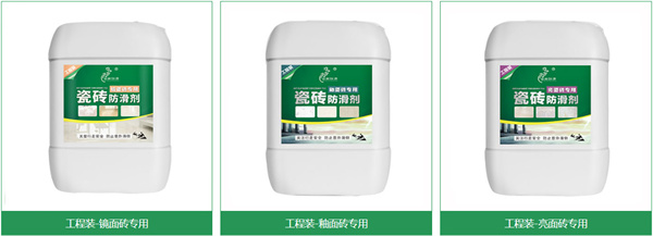 世卿防滑