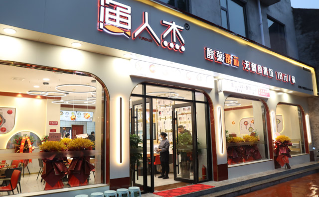 渔人杰加盟
