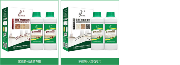 世卿防滑
