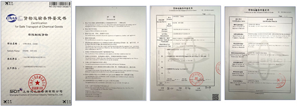 世卿防滑