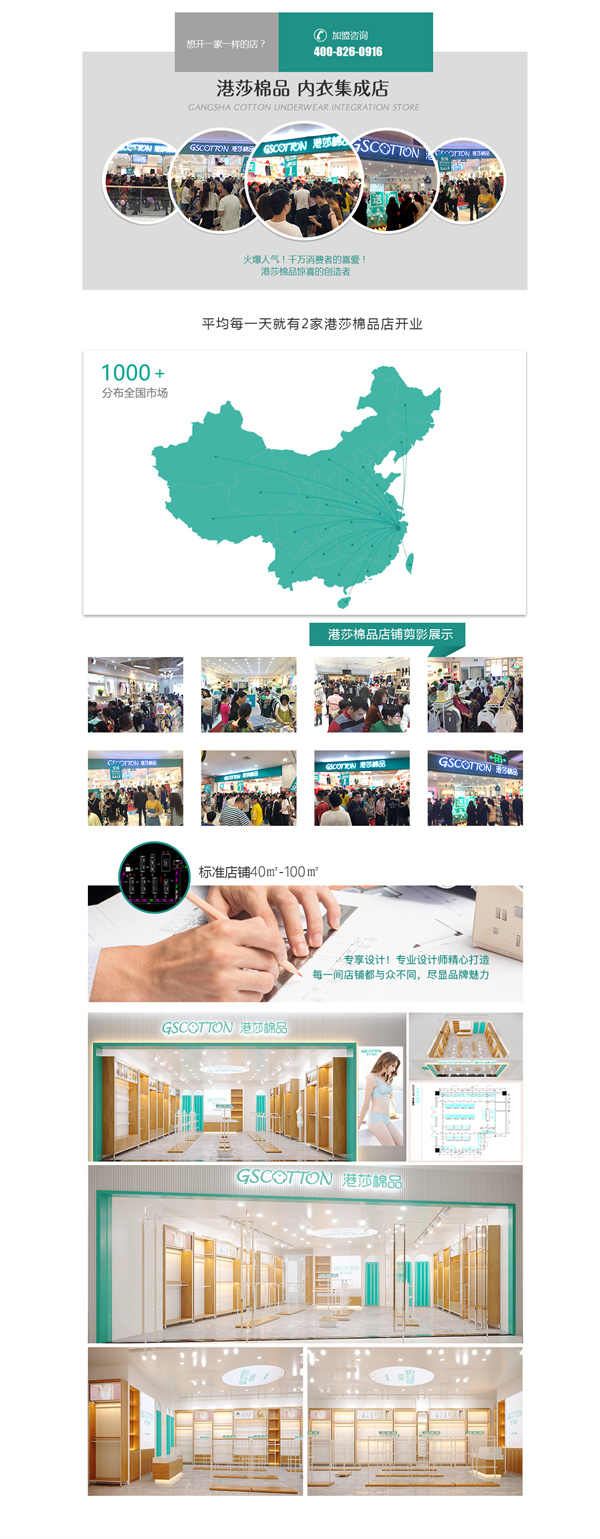 港莎
