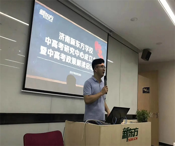 新东方教育加盟