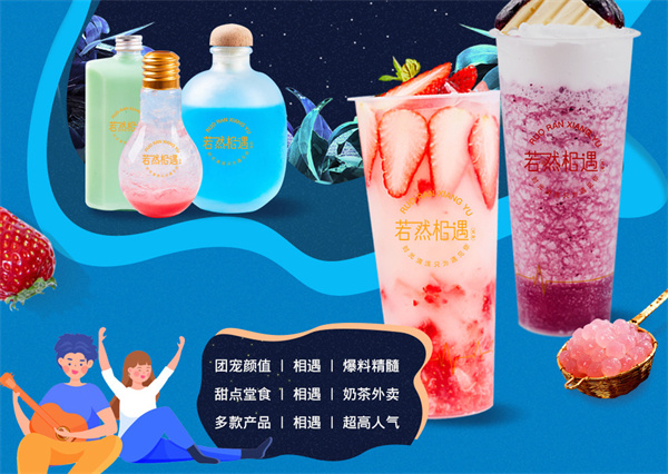 若然相遇加盟