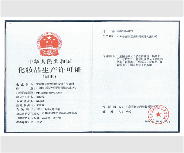 安婕妤美容院加盟