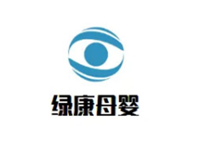 绿康母婴生活馆加盟电话