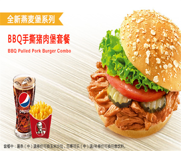 KFC加盟