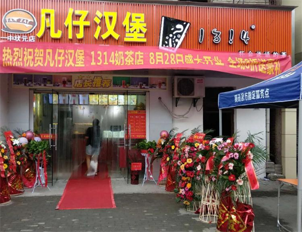 凡仔汉堡加盟费