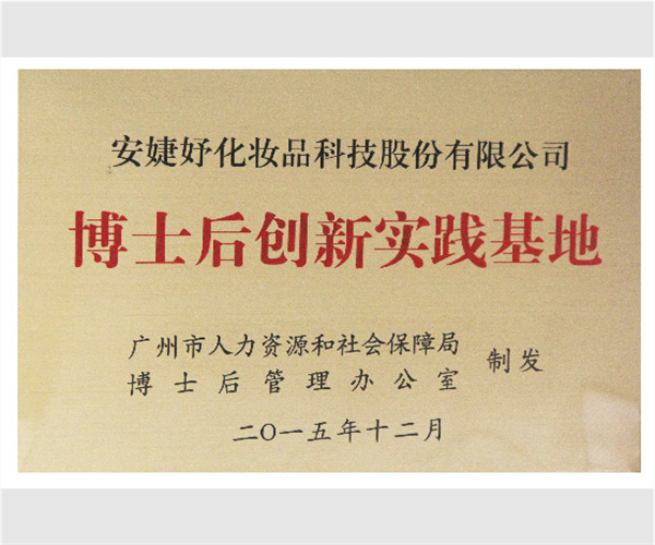 安婕妤美容院加盟