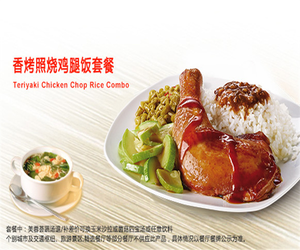 KFC加盟费