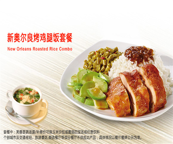 KFC加盟