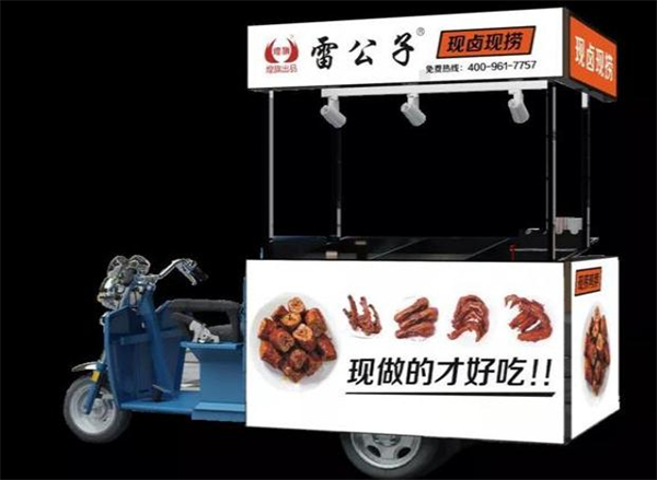 雷公子现卤现捞加盟