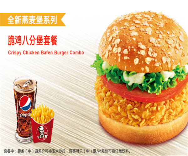 KFC加盟