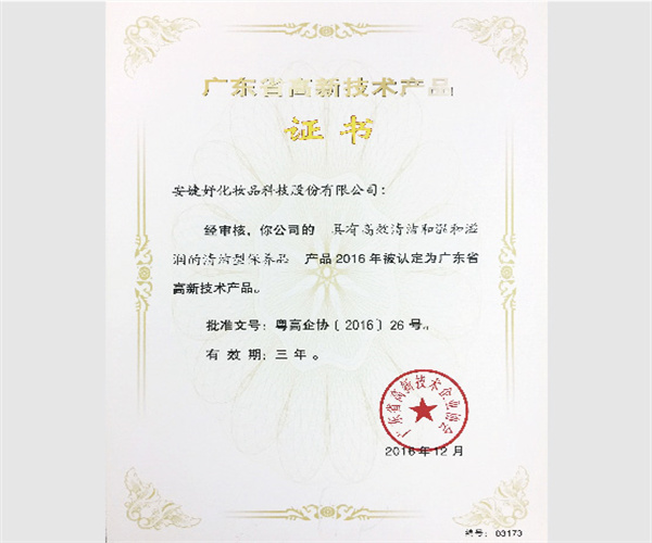 安婕妤美容院加盟