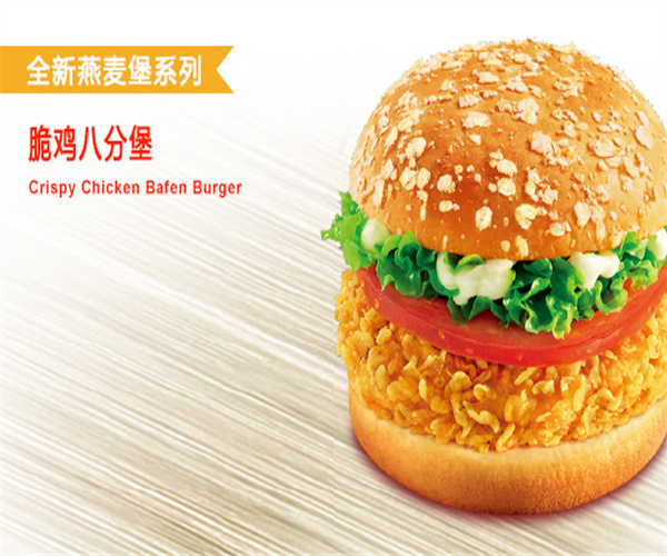 KFC加盟