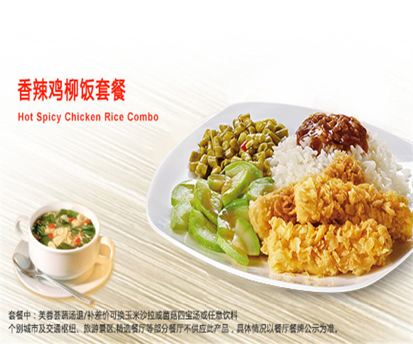 KFC加盟