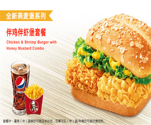 KFC加盟