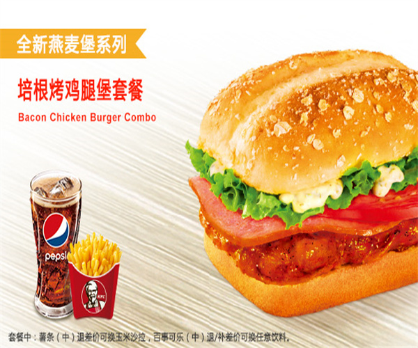 KFC加盟