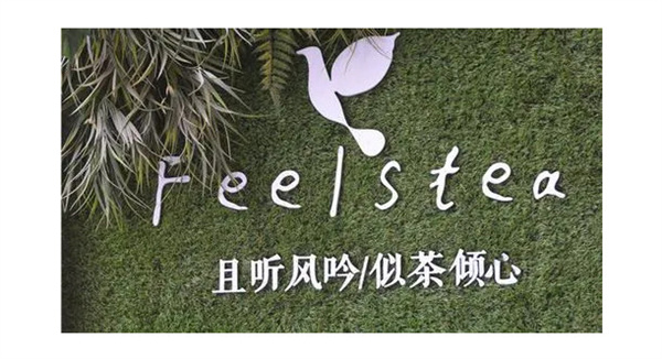 风吟仟茶饮品加盟费