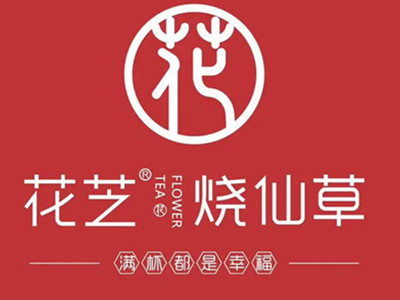 花芝烧仙草