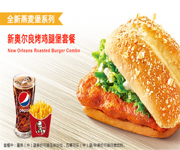 KFC加盟
