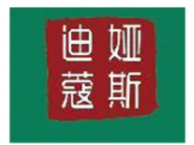 迪娅蔻斯中药面膜