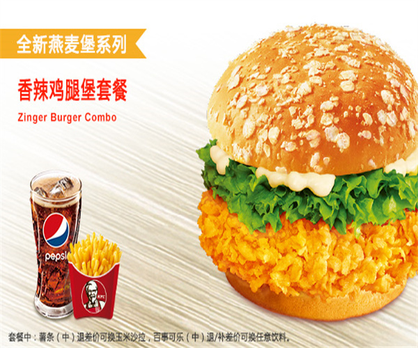 KFC加盟