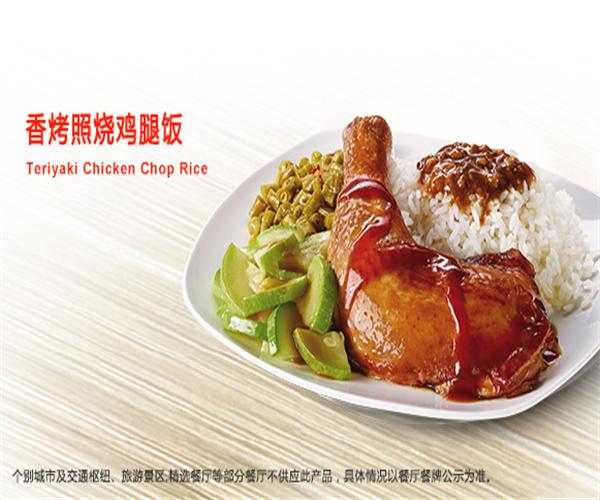 KFC加盟