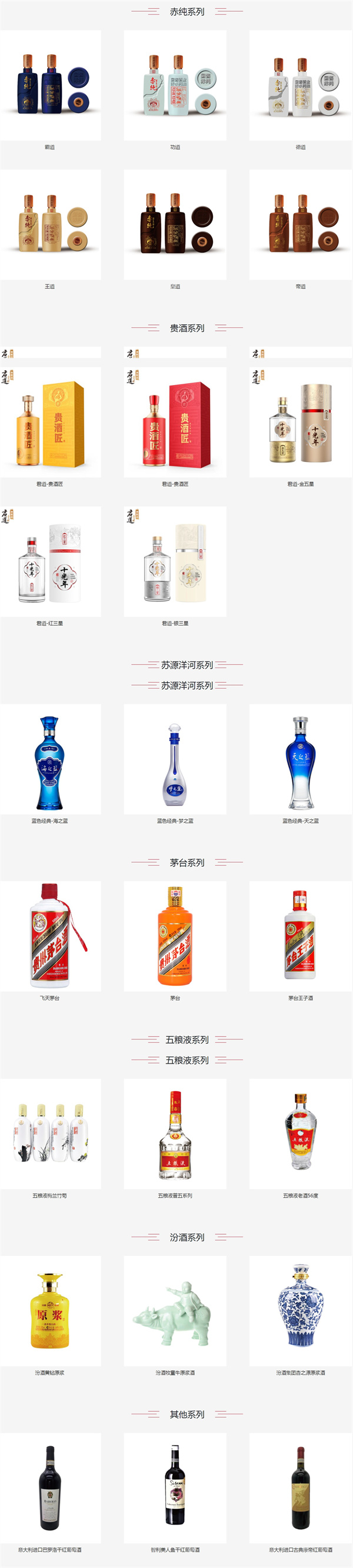 酒兔子加盟