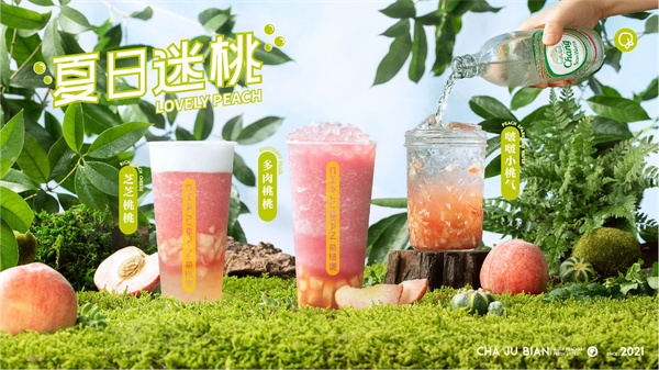 茶桔便加盟