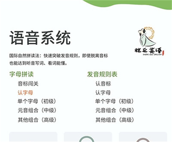 胜丘英语加盟