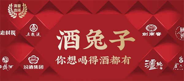 酒兔子加盟